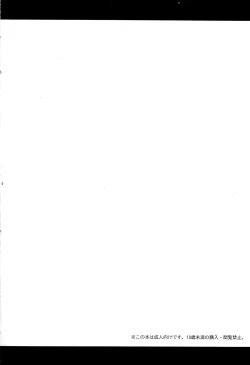 Page 3 of Yappa Uchi no Otouto Nanka Zenzen Kawaikune-shi