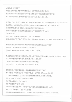 Page 16 of Darkness-san ni Senaka o Nagashite morau Hon.