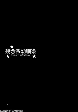 Page 3 of Zannen Kei Osananajimi