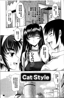 Page 125 of Shoujo Fukusuukei