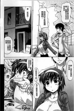 Page 126 of Shoujo Fukusuukei