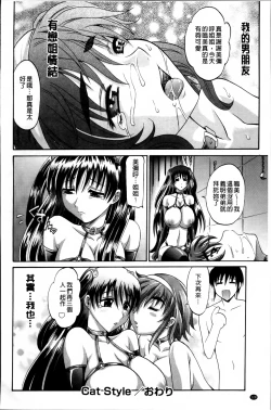 Page 140 of Shoujo Fukusuukei