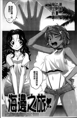 Page 141 of Shoujo Fukusuukei