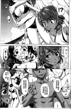 Page 147 of Shoujo Fukusuukei