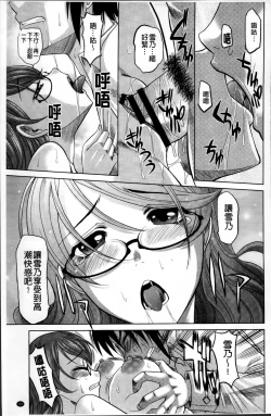 Page 177 of Shoujo Fukusuukei