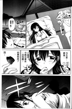 Page 191 of Shoujo Fukusuukei