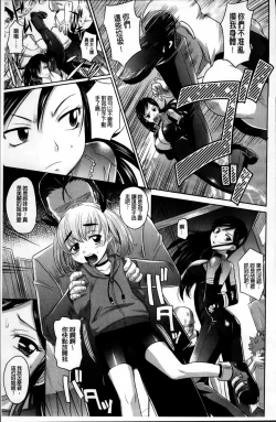 Page 53 of Shoujo Fukusuukei