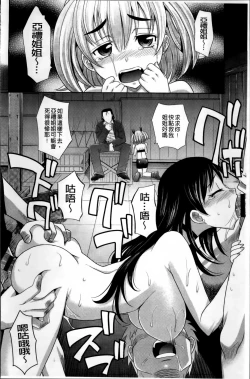 Page 68 of Shoujo Fukusuukei