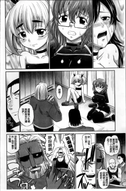 Page 82 of Shoujo Fukusuukei