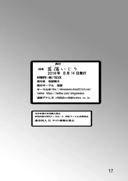 Page 16 of Ayame Ijiri