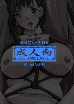 Page 20 of Ayame Ijiri