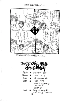 Page 26 of Ware Omou Yue Ni Ware Wa Kangaeru Ashi Nari