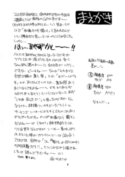 Page 4 of Ware Omou Yue Ni Ware Wa Kangaeru Ashi Nari