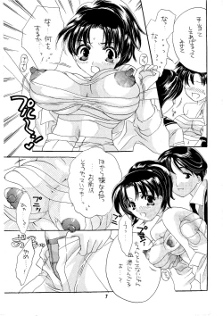 Page 7 of Ware Omou Yue Ni Ware Wa Kangaeru Ashi Nari