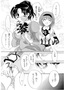 Page 10 of Shibamura no Kuni no Ohimesama