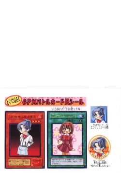 Page 2 of Shibamura no Kuni no Ohimesama