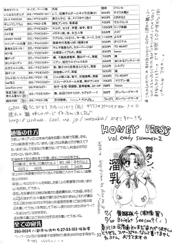 Page 32 of Shibamura no Kuni no Ohimesama