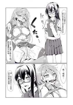 Page 11 of Ooyodo to Daily Ninmu Akashi Choukyou Hen