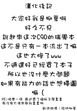 Page 29 of Ooyodo to Daily Ninmu Akashi Choukyou Hen