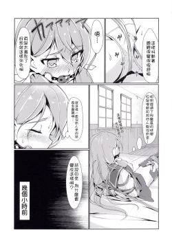 Page 6 of Ooyodo to Daily Ninmu Akashi Choukyou Hen