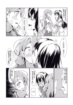 Page 8 of Ooyodo to Daily Ninmu Akashi Choukyou Hen