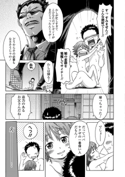 Page 203 of White List