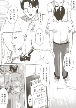 Page 2 of Hitozuma ga Fella Suru Hon