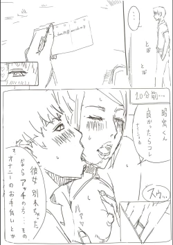 Page 44 of Hitozuma ga Fella Suru Hon