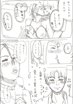 Page 45 of Hitozuma ga Fella Suru Hon