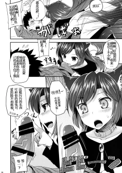 Page 5 of Jiichan ga Chikurin de Hirottekita Inu ga Nanka Okashii | The Dog Gramps Brought Back from the Bamboo Forest is Somehow... Strange