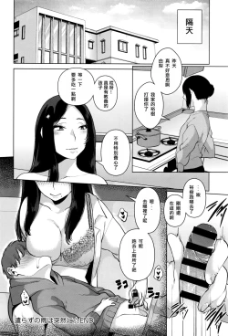 Page 20 of Yarazu no Ame wa Totsuzen ni