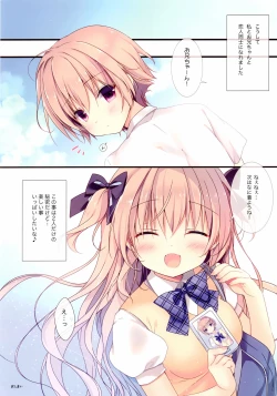 Page 15 of Boku wa Imouto ni Katenai.