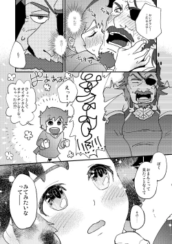 Page 10 of Seishoujuu no Chikara tte Sugee!!