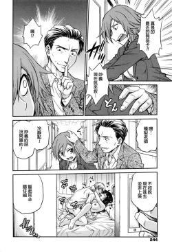 Page 14 of Choukyou Soudanshitsu