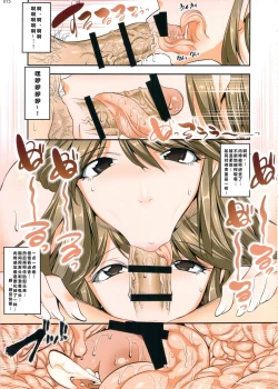 Page 14 of Tomodachi no Okaa-san to no Seikyouiku Nikki