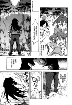 Page 126 of Jinrou Kyoushitsu