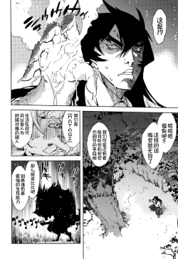 Page 127 of Jinrou Kyoushitsu