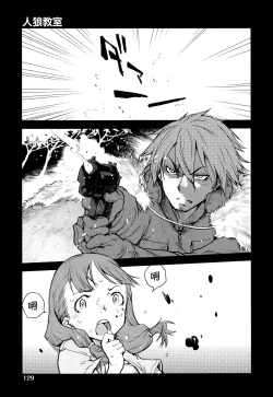 Page 132 of Jinrou Kyoushitsu