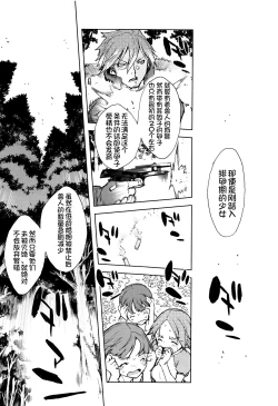 Page 136 of Jinrou Kyoushitsu