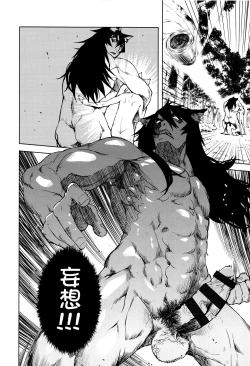 Page 161 of Jinrou Kyoushitsu