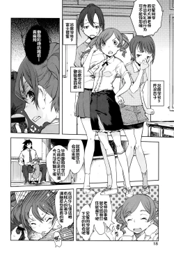 Page 21 of Jinrou Kyoushitsu