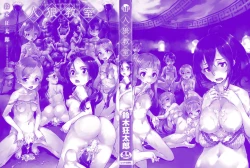 Page 3 of Jinrou Kyoushitsu