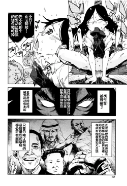 Page 55 of Jinrou Kyoushitsu