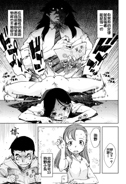 Page 56 of Jinrou Kyoushitsu