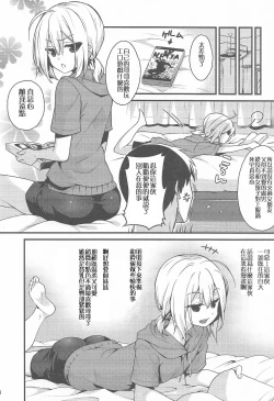 Page 6 of Kawaii Otouto wa Onii-chan no Tame ni Imouto ni Narubeki!