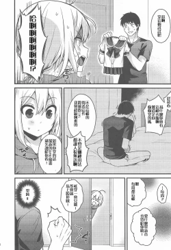 Page 8 of Kawaii Otouto wa Onii-chan no Tame ni Imouto ni Narubeki!