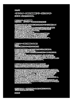 Page 4 of Unsweet Haha Kazumi Wakui Plus SIDE Hitori Musuko Ryosuke vol.2