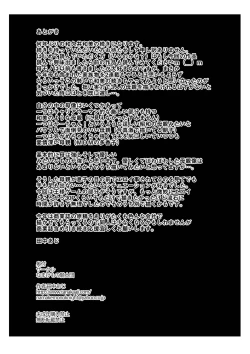 Page 54 of Unsweet Haha Kazumi Wakui Plus SIDE Hitori Musuko Ryosuke vol.2