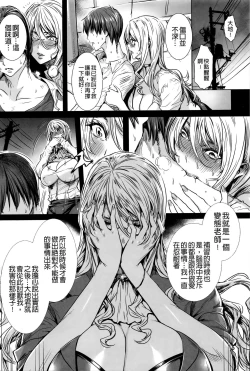 Page 140 of Kyuuketsu Jokyoushi No Kenzoku Seikatsu