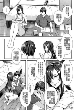 Page 167 of Kyuuketsu Jokyoushi No Kenzoku Seikatsu